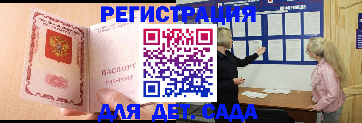 миграционный учет в Заречном