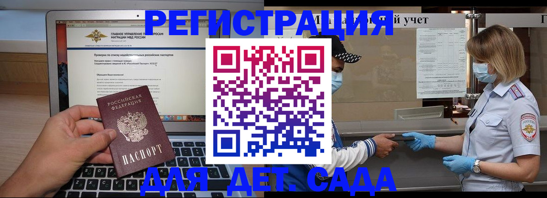 временная регистрация в Заречном